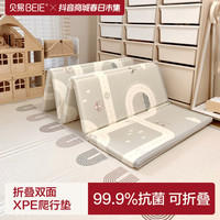 贝易 双面XPE包边地垫宝宝爬垫可折叠爬行垫加厚婴儿