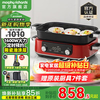 摩飞 电器（Morphyrichards）多功能锅鸳鸯火锅烤肉涮一体料理锅