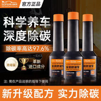 Sopami 索帕米 燃油宝 除积碳三元催化清洗剂 添加剂