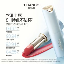 自然堂 琉光润采唇膏丰盈口红嘟嘟唇淡唇纹持色不沾杯
