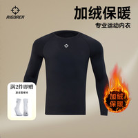 准者 男款运动健身上衣长袖打底