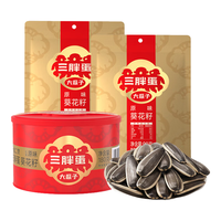 三胖蛋原味瓜子内蒙特产坚果炒货休闲零食葵花籽大颗粒