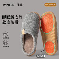 移动专享、移动端：爱莉瑟 男士棉拖鞋 秋冬季2025新款居家室内外穿厚底防滑静音保暖