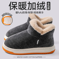 爱莉瑟 男士冬季厚底防滑棉拖鞋