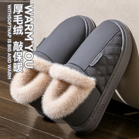 移动专享、移动端：爱莉瑟 男士棉拖鞋 秋冬季2025旗舰款