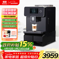 德颐 DE-760 智能意式全自动咖啡机/自动上水扩容商用/双彩屏一键现磨意式美式花式咖
