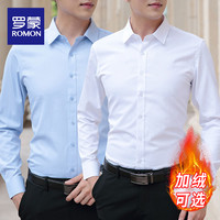 罗蒙 男士长袖衬衫 商务休闲职业正装
