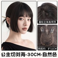 美宿 樱见美宿公主切刘海假发