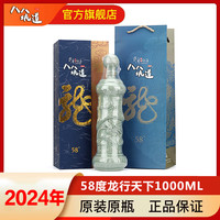 八八坑道 龙行天下礼盒 53%vol 白酒 500ml