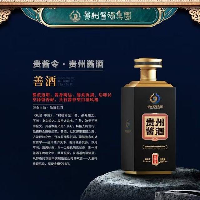 贵酱令 贵州酱酒 53%vol 酱香型白酒 500ml*6瓶