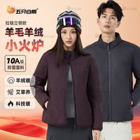 羊绒多宝衣 五只白鹅冬季加绒加厚立领拉链羊毛防风运动棉衣