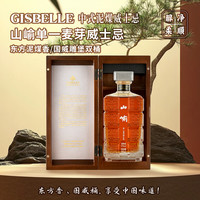 吉斯波尔 山崳泥煤双桶单一麦芽威士忌 47度