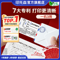 印先森 M02s超清错题打印机学生学习必备喵喵便携迷你无墨打印机