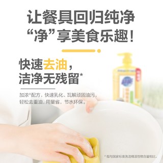  超能 除腥去油护手 洗洁精