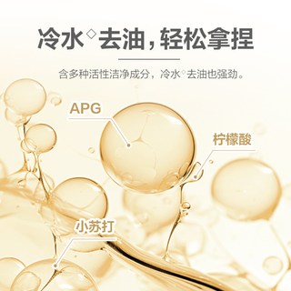  超能 除腥去油护手 洗洁精