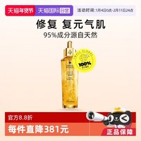 移动端：娇兰 帝皇蜂姿黄金复原蜜