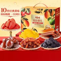 88VIP：百草味 缤纷水果干礼盒1270g蜜饯大礼包
