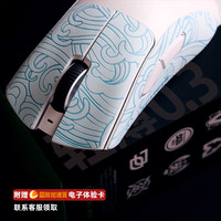 虎符电竞 莺系列聚氨酯轻薄鼠标防滑贴适用于毒蝰V3PRO 蝰蛇V3PRO