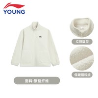 李宁 新款儿童男童装女中大童摇粒绒立领卫衣学生冬季上衣童装冬装