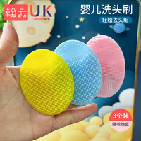 翰元 婴幼儿硅胶洗头刷宝宝去头垢神器洗头软刷洗头新生儿