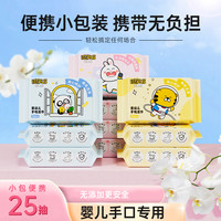 比鲁斯 10包便携款婴儿湿巾宝宝手口专用学生擦嘴湿巾一次性湿巾