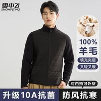 雪中飞运动外套款保暖防寒宽松百搭休闲韩版夹克户外抗风