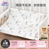 诺绵 soffny/诺绵 宝宝隔尿垫透气防水机洗婴幼儿四季大尺寸姨妈产褥垫