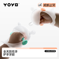 佳尔优优 小蘑菇牙胶婴幼儿硅胶磨牙棒不吃手神器口欲期可水煮硅胶