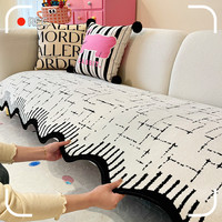 萧邦 雪尼尔异形不规则沙发垫 新款四季通用防滑沙发坐垫盖布