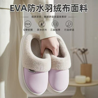 初轩 2025新款冬季加绒加厚情侣保暖棉拖鞋 EVA厚底