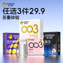 杰士邦 超薄 避孕套003