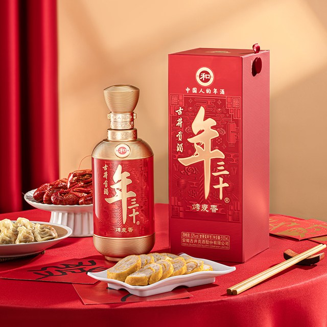 古井贡酒 ギフトセット 500ml×2本 古井贡酒年三十52度浓香型白酒500mL礼盒装【报价价格评测怎么样】-什么