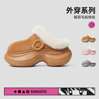 恋家 SHEGOTO小蛮腰棉拖鞋 女冬季保暖厚底居家外穿毛绒拖鞋