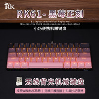 ROYAL KLUDGE 无线蓝牙有线机械键盘茶轴侧刻迷你键盘推荐rk61青轴键盘无线键盘