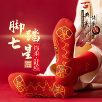 雅鹿 红袜子  七星连珠大红袜5双 均码