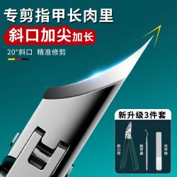 华纳 甲沟专用指甲刀修脚神器指甲钳趾甲剪尖斜口修甲工具厚硬灰老人