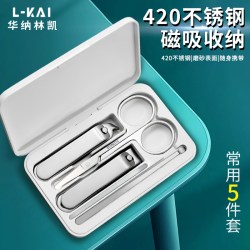 华纳 磁吸收纳指甲刀套装指甲钳指甲剪鼻毛剪耳勺工具斜口
