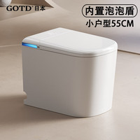 GOTD日本小户型智能马桶一体式全自动翻盖55cm无水压限制可坑距 版【全功能】有水箱 下单备注坑距250/300/350/400