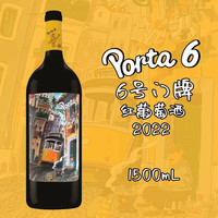乐忘尘 红葡萄酒