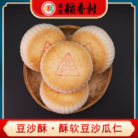 北京稻香村豆沙酥4个210g酥软红豆沙馅传统糕点心特产 豆沙酥8块420g
