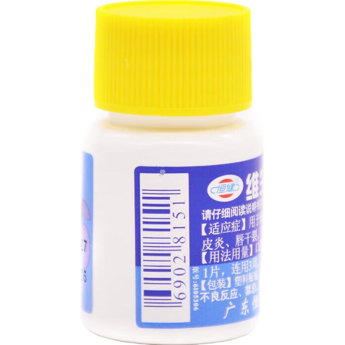 恒健 维生素B6片 10mg*100片*2瓶