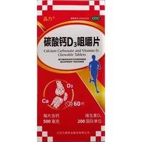  品力 防治骨质疏松 碳酸钙D3咀嚼片