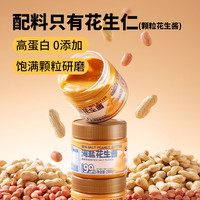 三只松鼠 颗粒花生酱 抹面包酱料 火锅蘸料 罐装