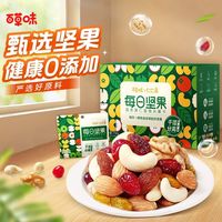 百草味 混合干果仁