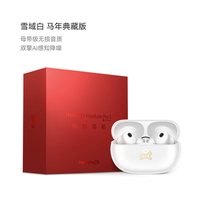 HUAWEI 华为 FreeBuds Pro 5 主动降噪 无线蓝牙耳机 马年典藏版