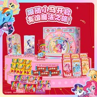 88VIP：Skittles 糖脆香米小马宝莉联名礼盒糖果巧克力年货礼盒