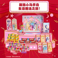 88VIP：Skittles 糖脆香米小马宝莉联名礼盒糖果巧克力礼盒