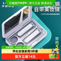 华纳 指甲刀套装5件套斜口工具鼻毛剪刀修剪器指甲剪指甲钳挖耳勺甲锉