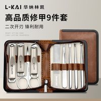 88VIP：华纳 指甲刀套装指甲剪大号斜口鼻毛剪耳勺眉夹眉毛指甲钳镊子甲锉死皮