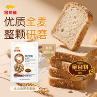 金龙鱼黑全麦粉面粉粗粮烘焙面粉